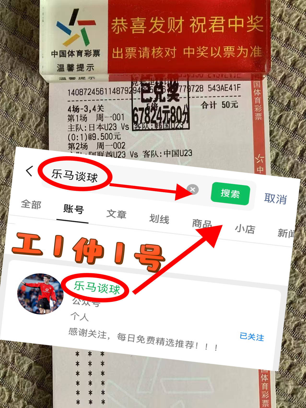 英格兰足球超级联赛欧冠：切尔西VS本菲卡 今日拿捏主任比分预测