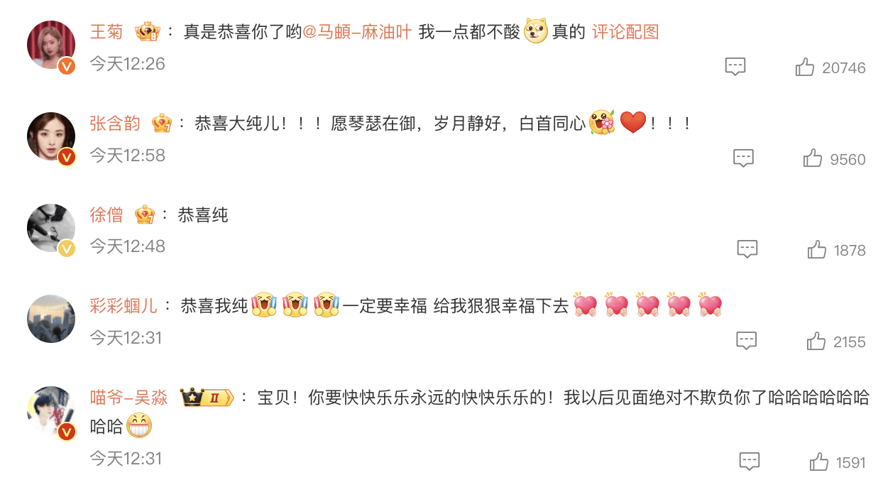 苏见信张含韵林峯等众星祝贺李纯马頔结婚！好友曝二人恋爱初识