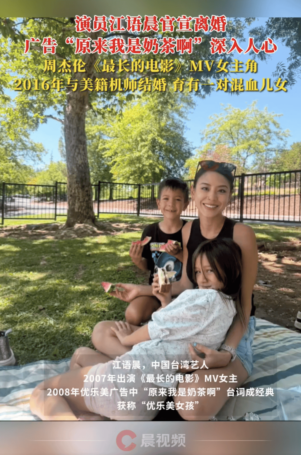 歌手江语晨宣布离婚！曾是周杰伦《最长的电影》MV女主角