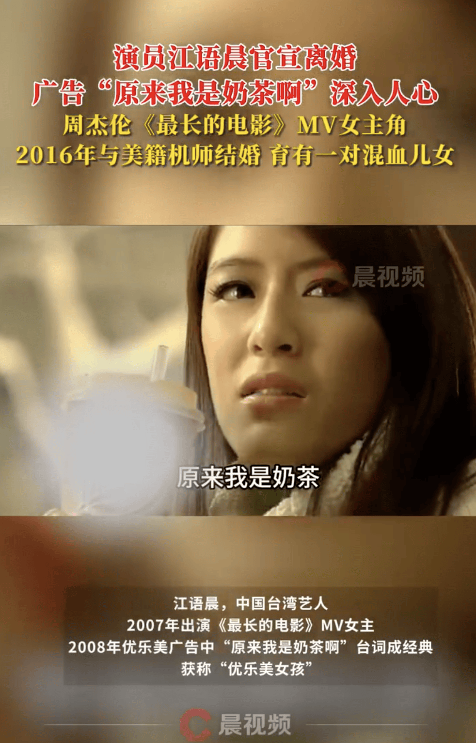 歌手江语晨宣布离婚！曾是周杰伦《最长的电影》MV女主角