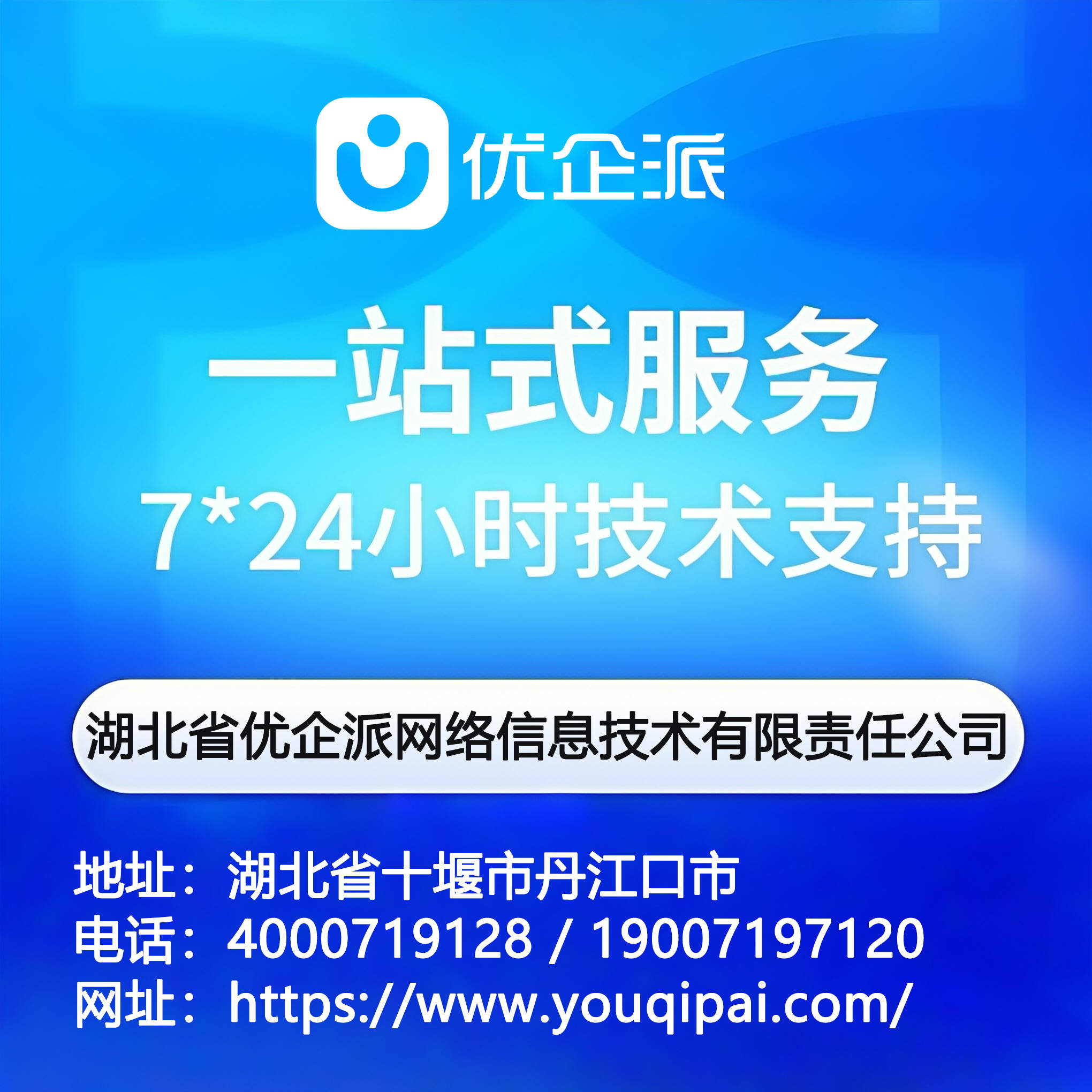 优企派业务系统开发：核心原则与关键保障