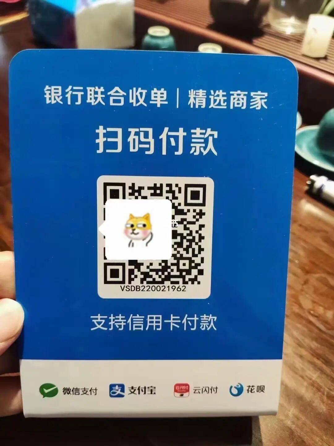 聚合收款码品牌优选与综合评测指南