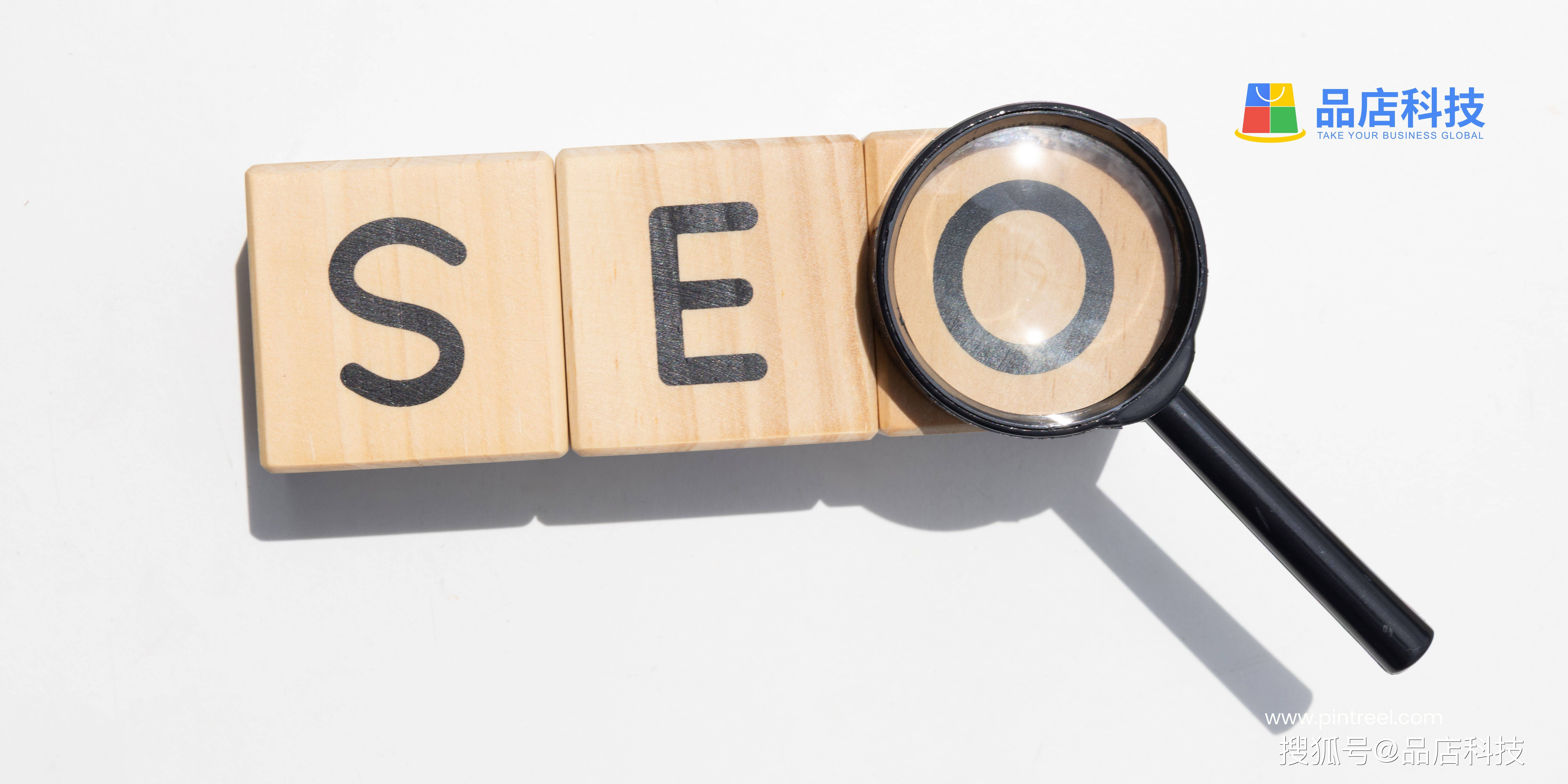 跨境电商独立站seo优化全流程:让海外客户轻松找到你