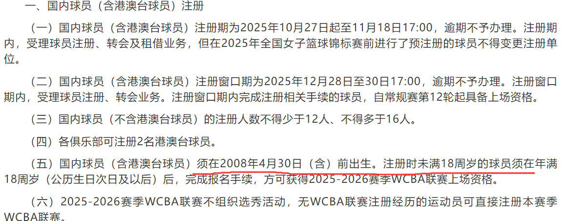 原创             2米28张子宇终于要来了？WCBA新赛季新规曝光：下赛季首秀稳了？