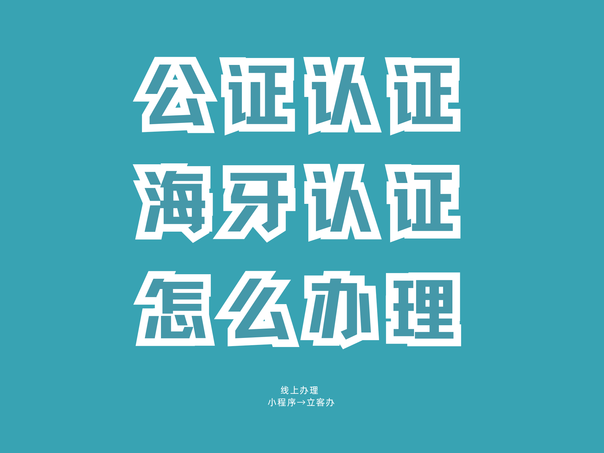 乐鱼体育- 乐鱼体育官网- APP世界杯指定平台无犯罪记录公证需要什么材料