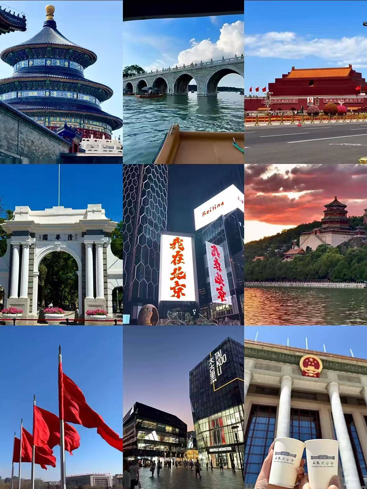 2025最新北京五天四晚双人游攻略分享！北京五天晚路线+景点