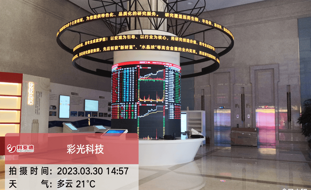 企业展厅计划优选重庆康海光电静心互动众媒体与众效力创意展厅助力品牌价钱升级