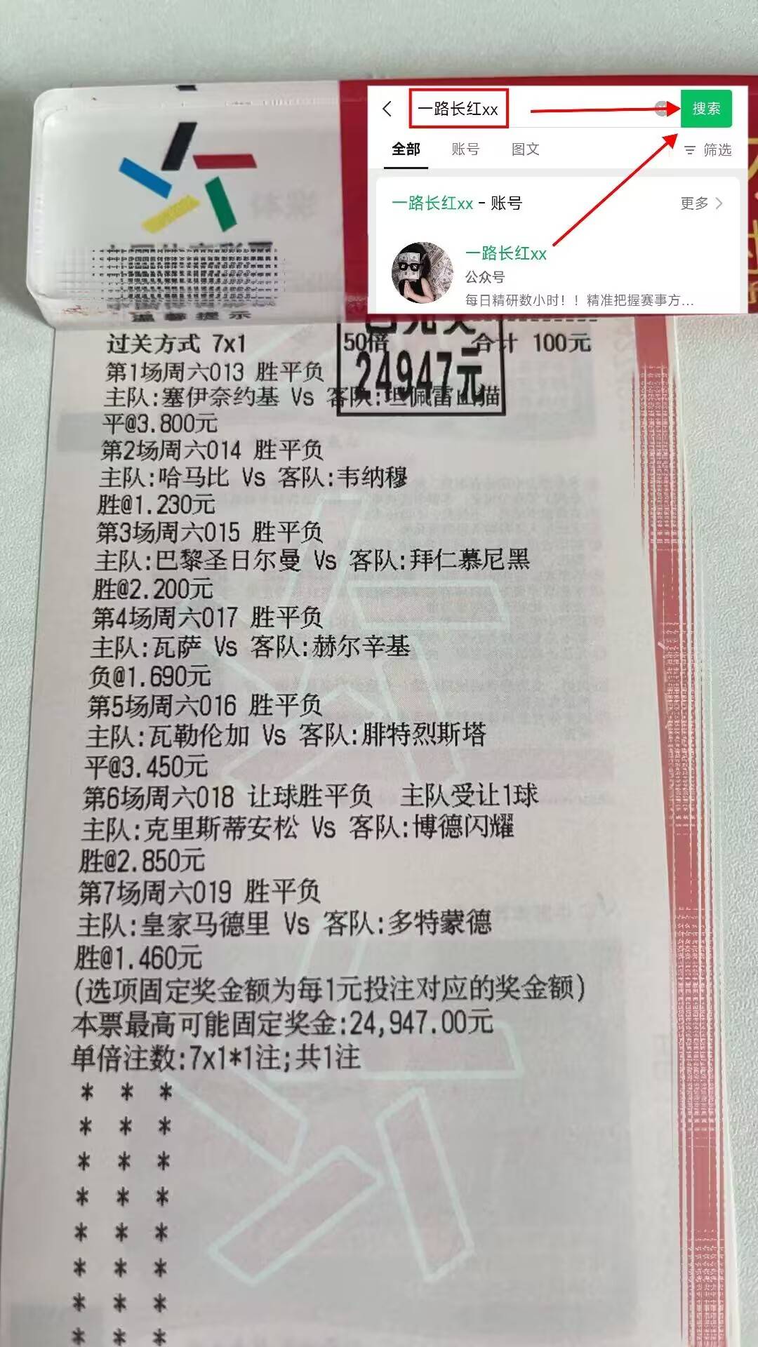 “周六035意甲：那不勒斯VS科莫专家西甲