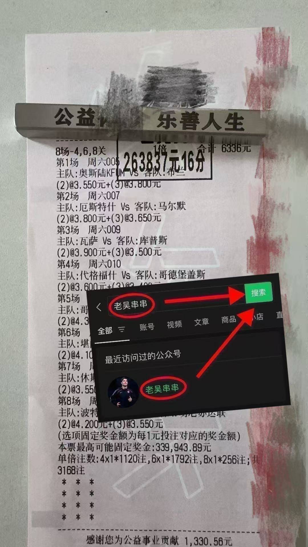 英格兰足球超级联赛法乙：波城FC vs 