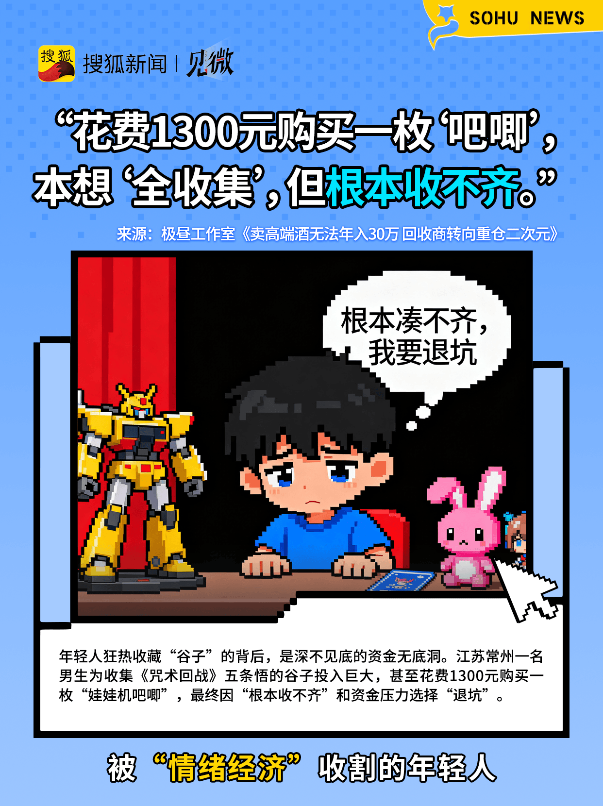 一边喊穷一边剁手,为啥一些年轻人消费这么上头?