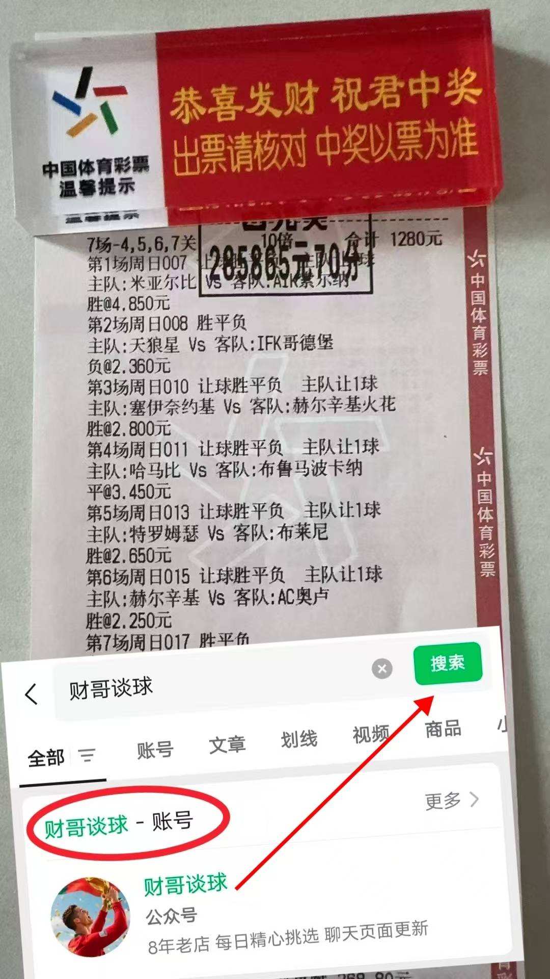 巴甲赛事前瞻：塞西班牙足球甲级联赛阿拉与巴西国际的全方位较量与比分预测