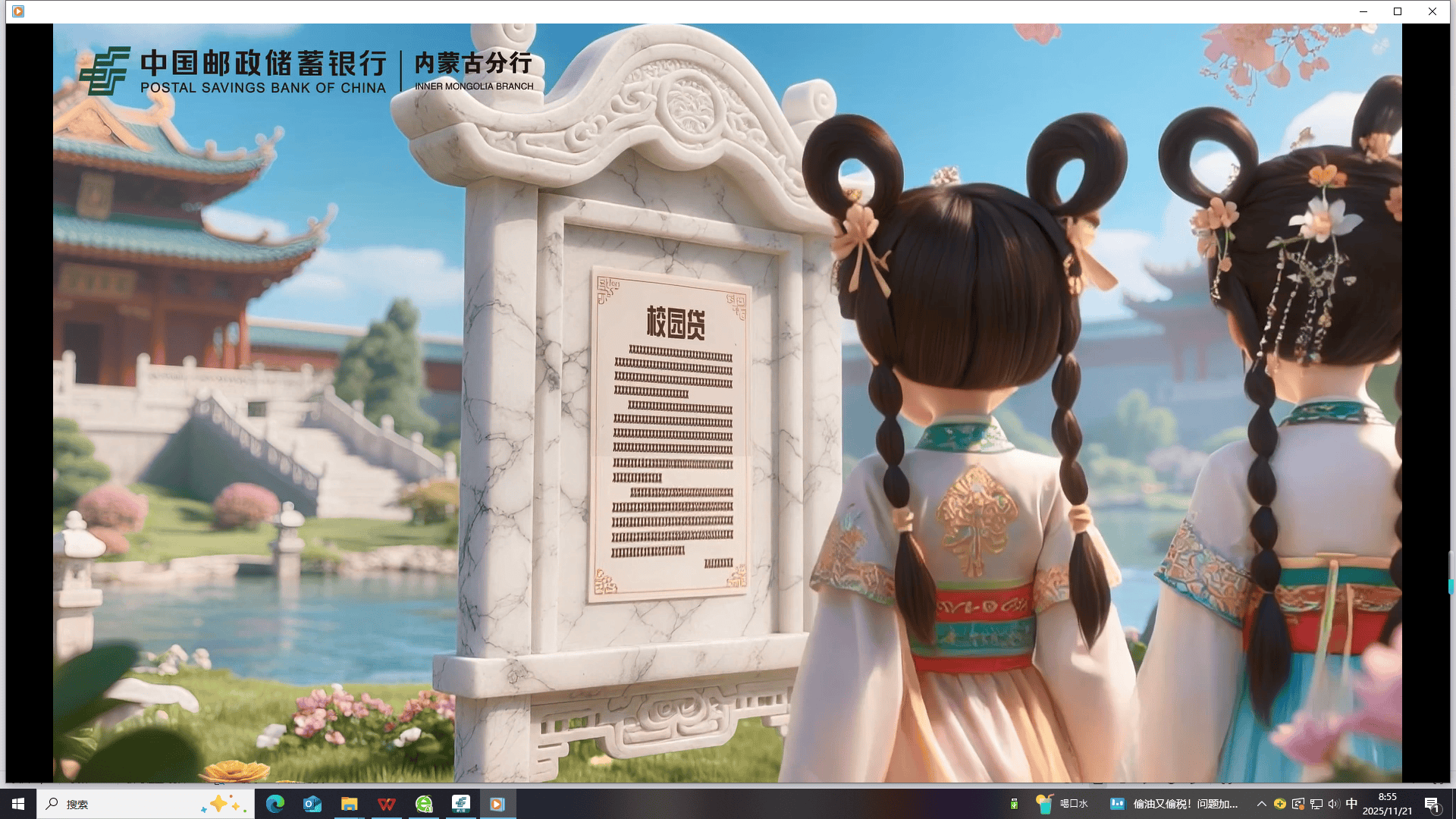 彰显“金融为民”担当，邮储银行内蒙古分行金融知识入民心