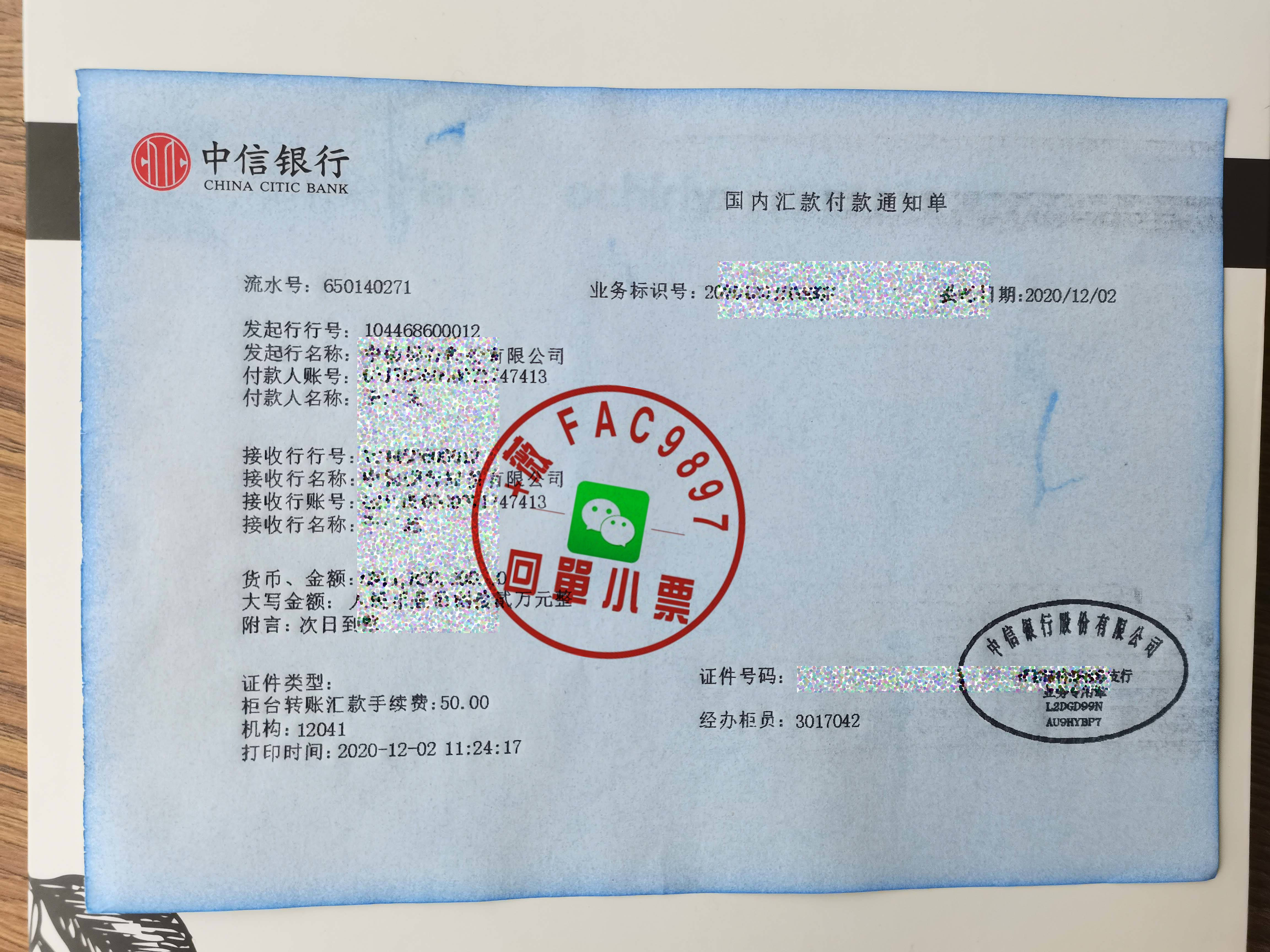 农行转账汇款回单与网银电子凭证打印攻略，一文搞定！