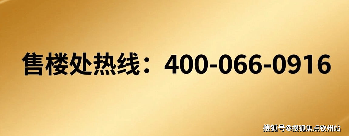 @Ai热搜官方认证珠海华发珠海湾售楼处电话丨[华发湾官方网站]-官网欢迎您-楼盘详情-最新价格-户型图-容积率@售楼处华体会- 华体会体育官网- 体育APP下载