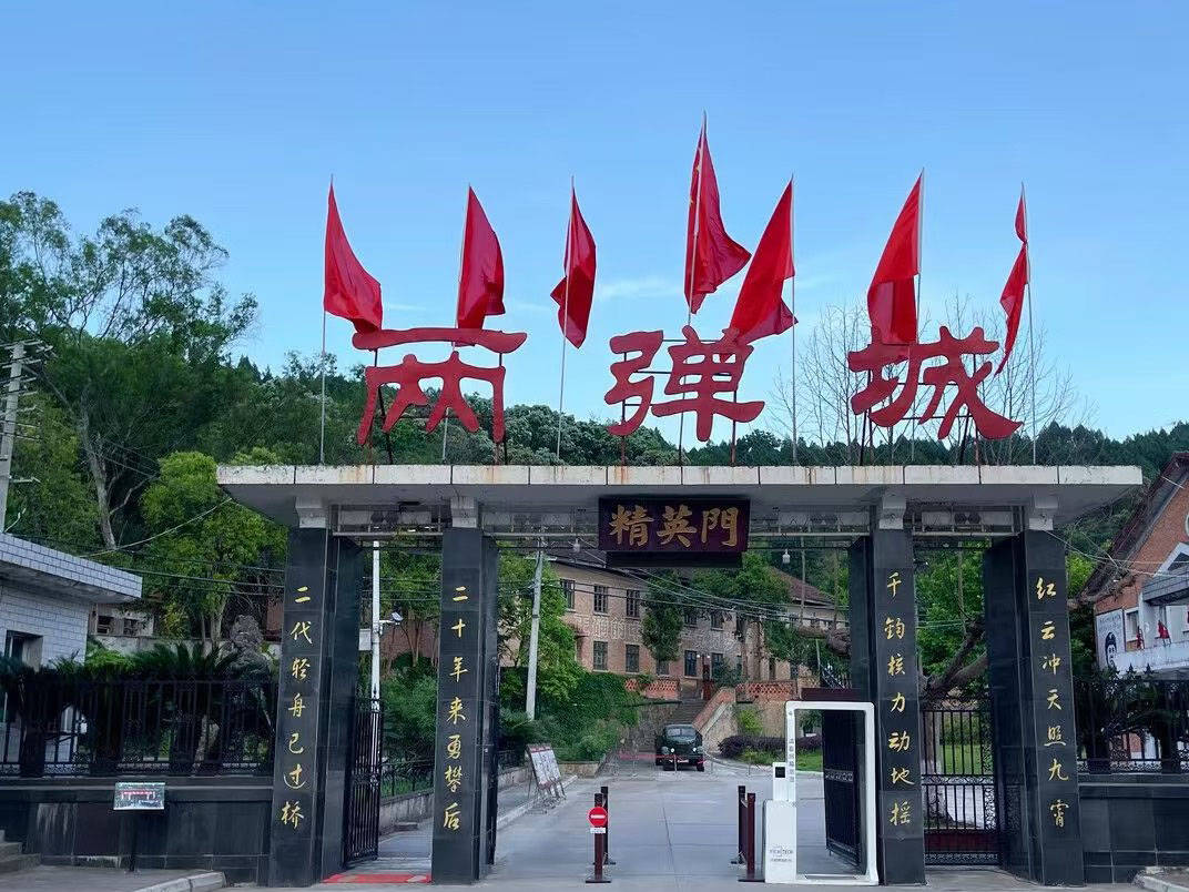 【OKX 哈希游戏】区块链加密游戏玩法教程，新手必看！四川旅游绵阳梓潼景区攻略：超全景点地图+交通路线+专属行程【川迹时光旅行社推荐】