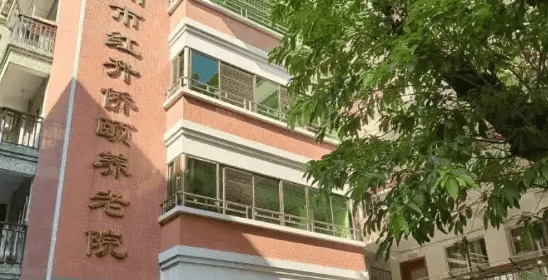 百家乐- 百家乐官方网站- APP下载2026广州红升侨颐养老院入住指南 收费标准+床位余量+地址公示