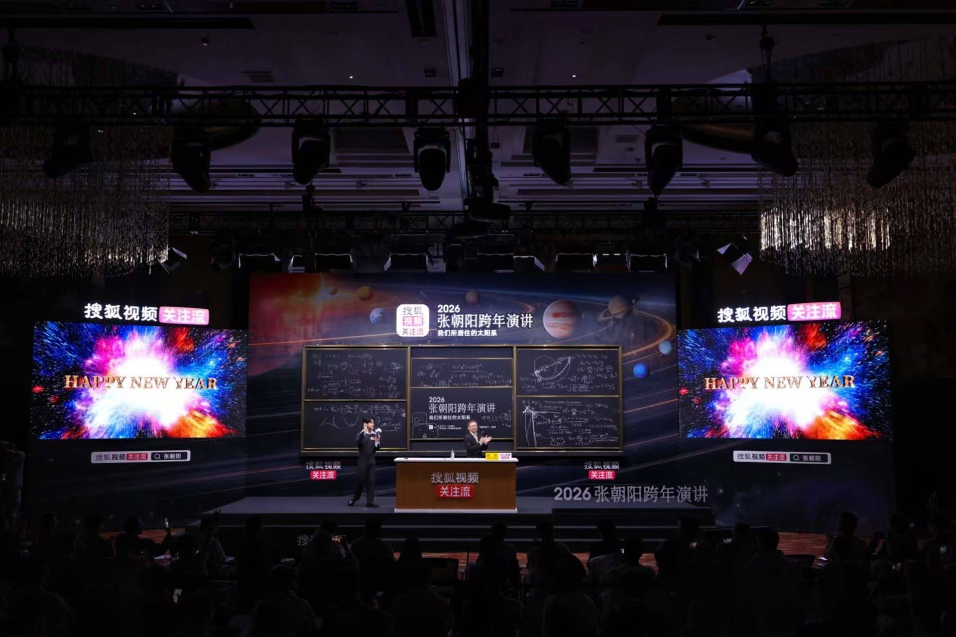 开普勒三定律、潮汐力、轨道方程：张朝阳跨年演讲解析太阳系的内在秩序