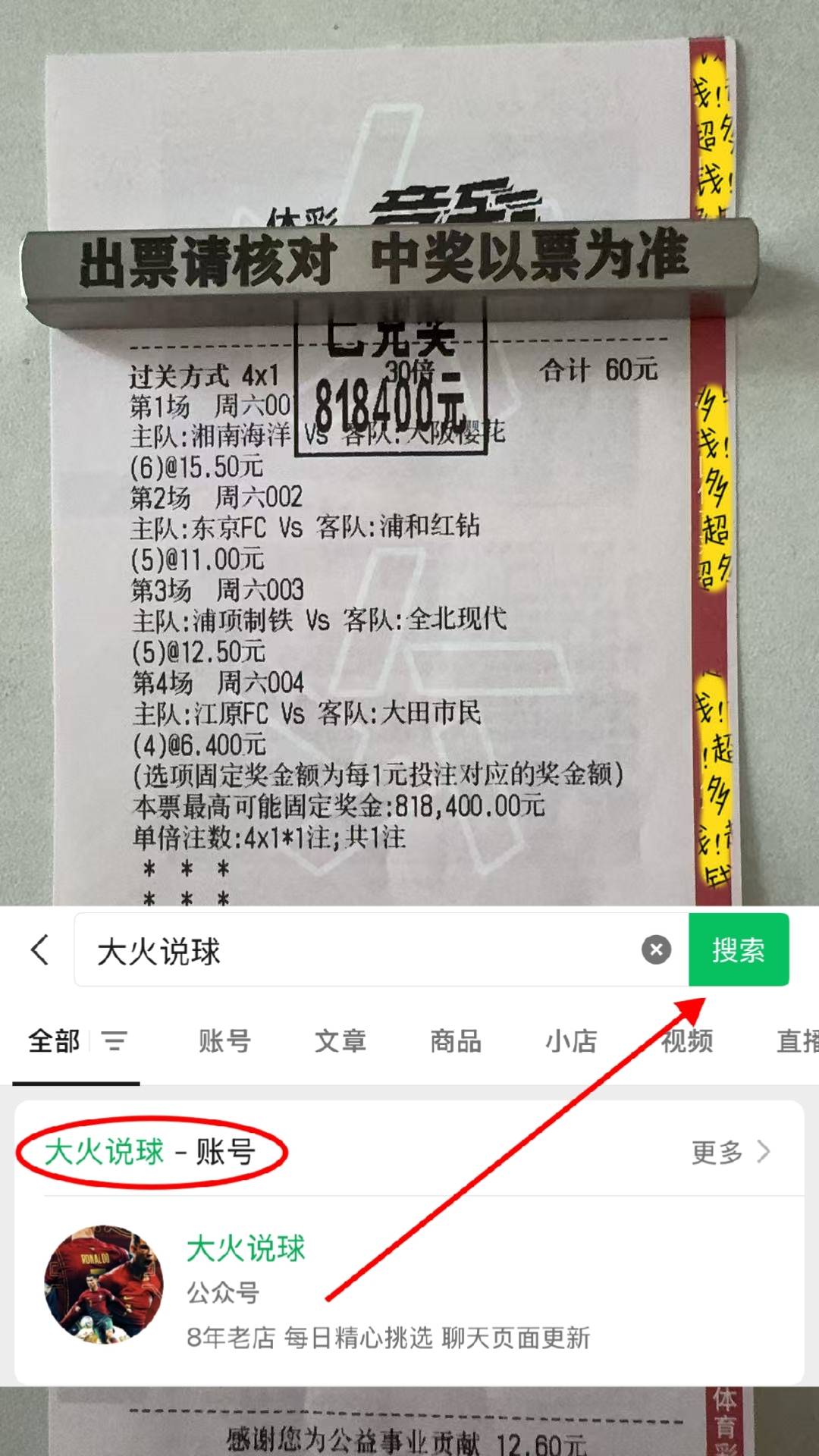 意甲附加赛：热那亚VS比萨 赛前全方位分析及比分预测英格兰足球超级联赛