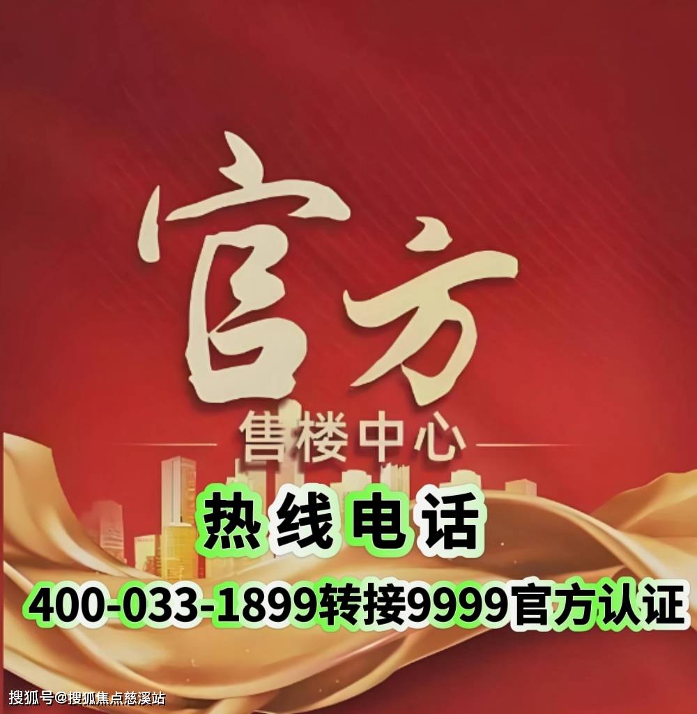 三亚（紫金国际中心）的售楼处电话-官方网站-紫金国际中心营销-楼半岛体育- 半岛体育官方网站- APP下载盘详情-最新价-户型图-容积-配套@2025~01~04售楼处百度AI热搜新楼盘