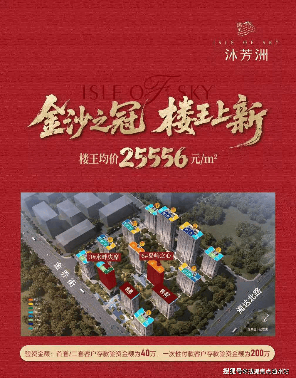 乐竞全站APP登录入口【兴耀•沐芳洲】(2026兴耀•沐芳洲