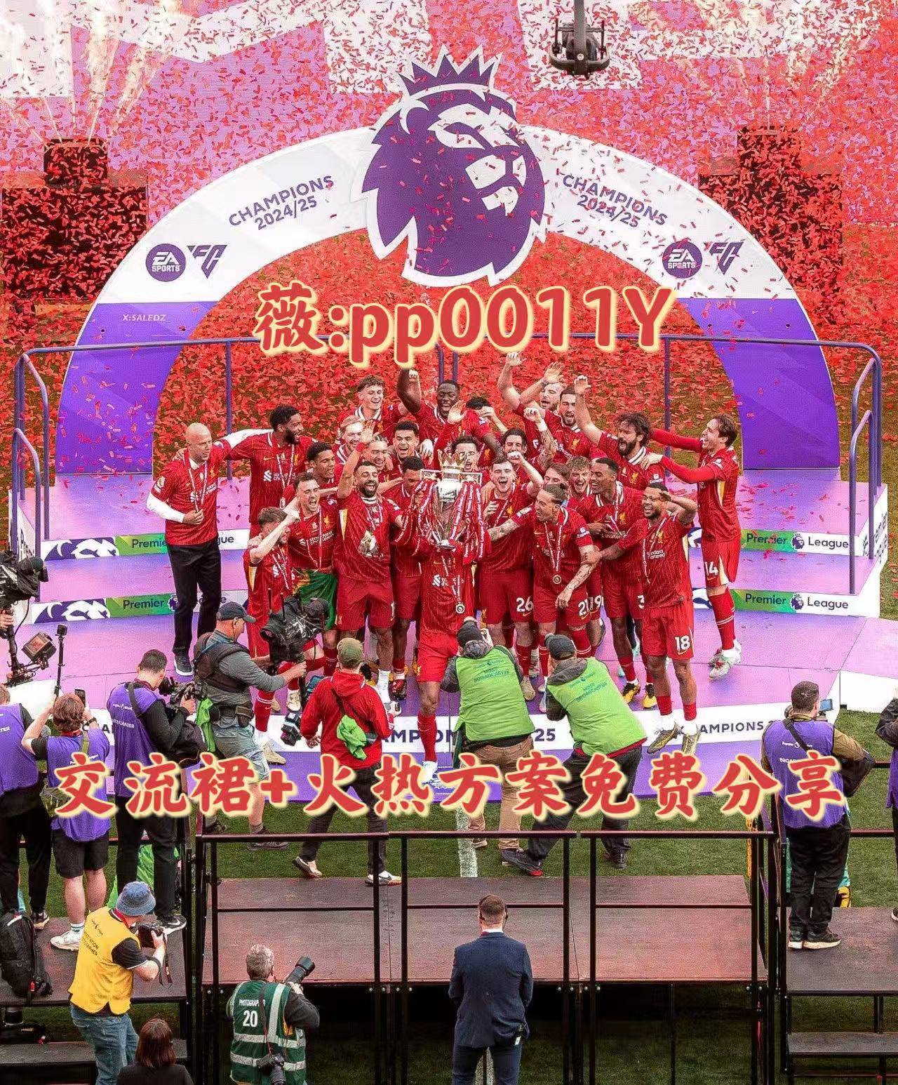 西甲联赛免费高清直播＋实时赛程积分榜＋竞彩预测全覆盖（2025赛季）周三017 西国王杯 皇家贝蒂斯VS埃尔切 鄙人赛事拙见！