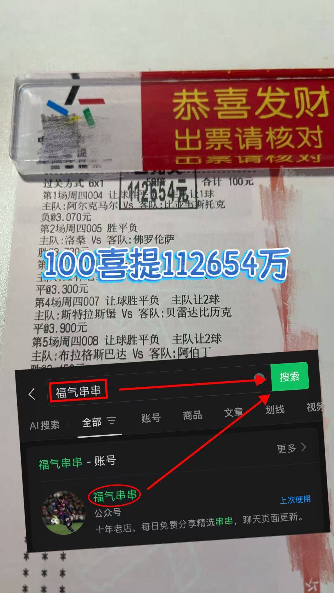 英格兰足球超级联赛意甲：国际米兰VS莱切专家数据库比分预测