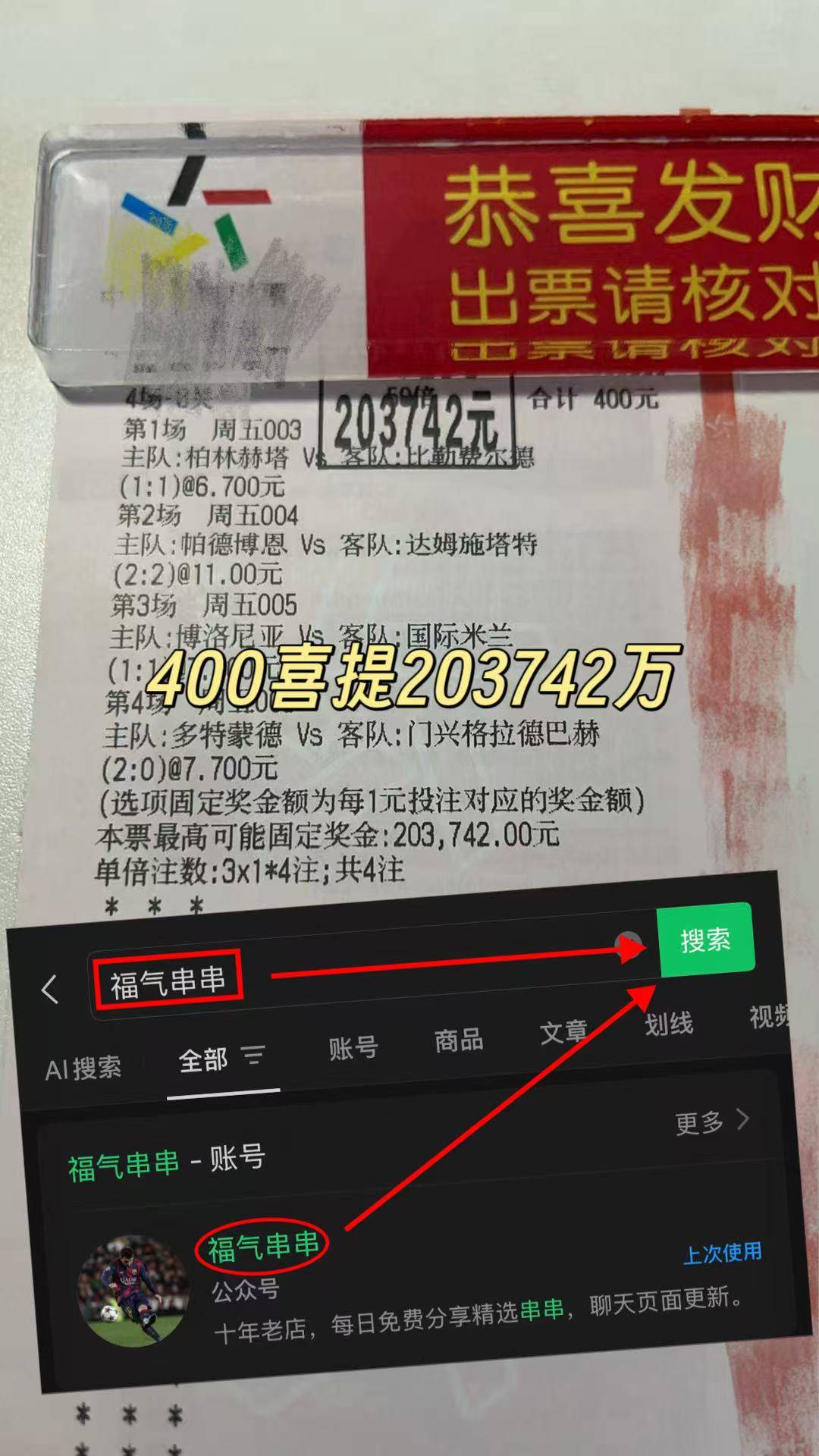 西班牙足球甲级联赛欧冠：托特纳姆热刺VS多特蒙德今日专家比分预测