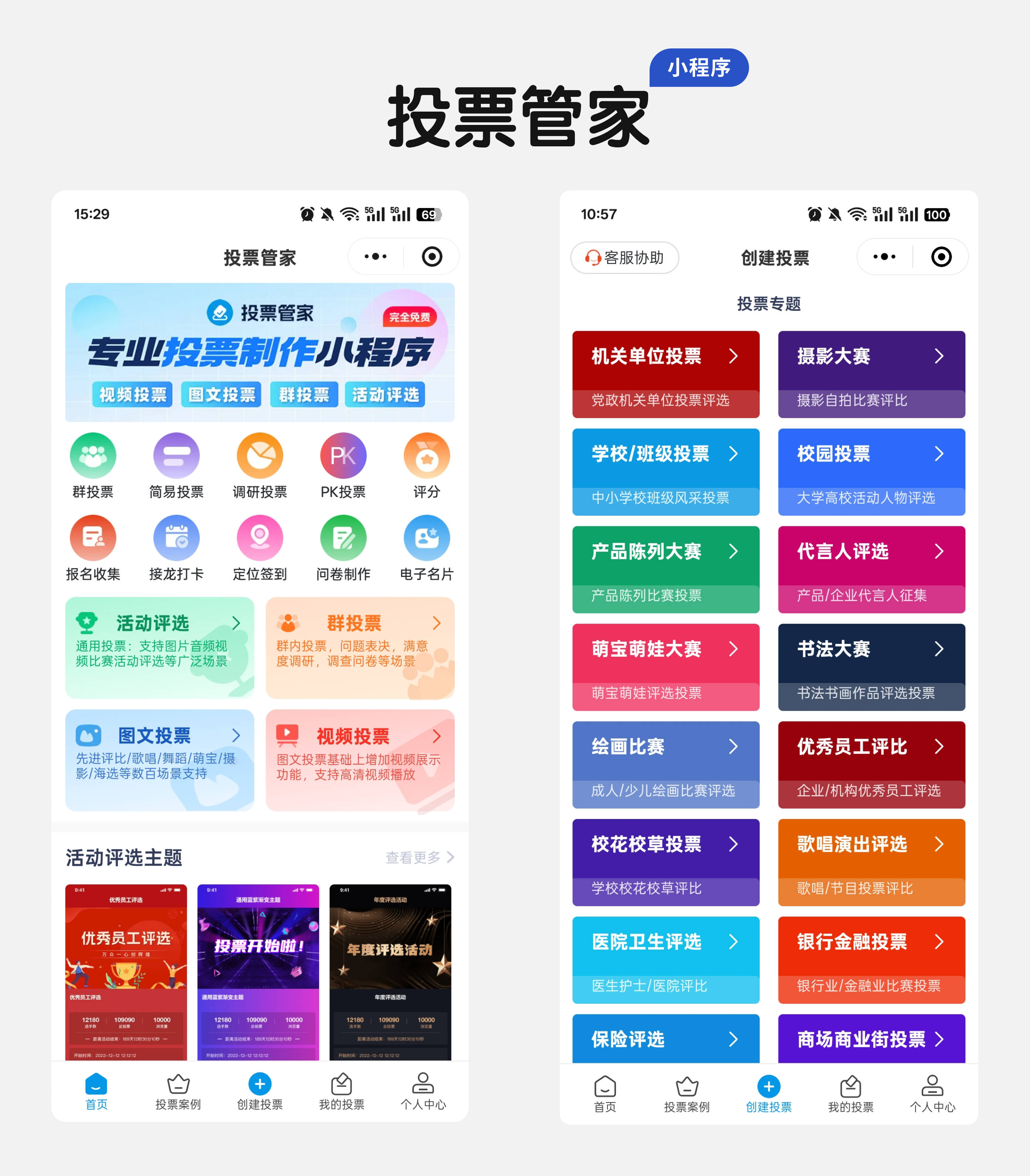 小火箭套餐已下架