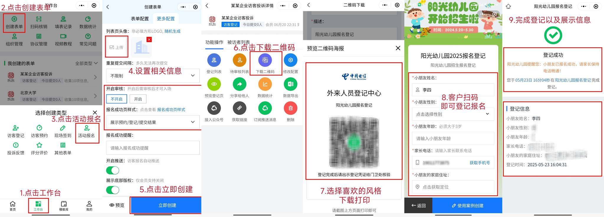 多宝体育- 多宝体育官网- APP下载活动报名表单怎么制作？简单几步快速搭建专属活动报名表单