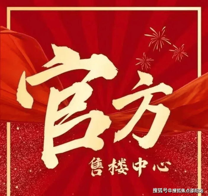 乐鱼体育- 乐鱼体育官网- APP世界杯指定平台【官方营销中心】绿城锦和玉鸣2026228最新首页【绿城锦和玉鸣售楼处电话】开发商售楼总部-楼盘详情·最新价格-户型图-容积率-楼盘详情