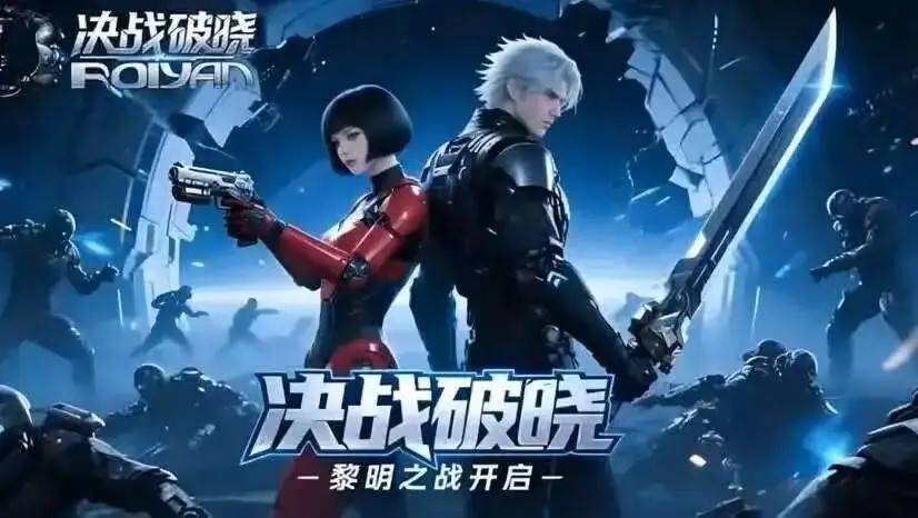 开元棋牌- 开元棋牌官方网站- APP下载【官网下载】《决战破晓》手游：四大职业再聚共赴破晓之约！