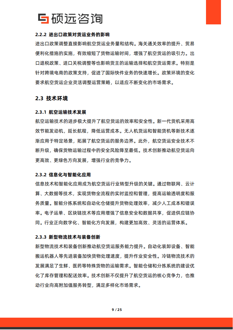 文章配图-9