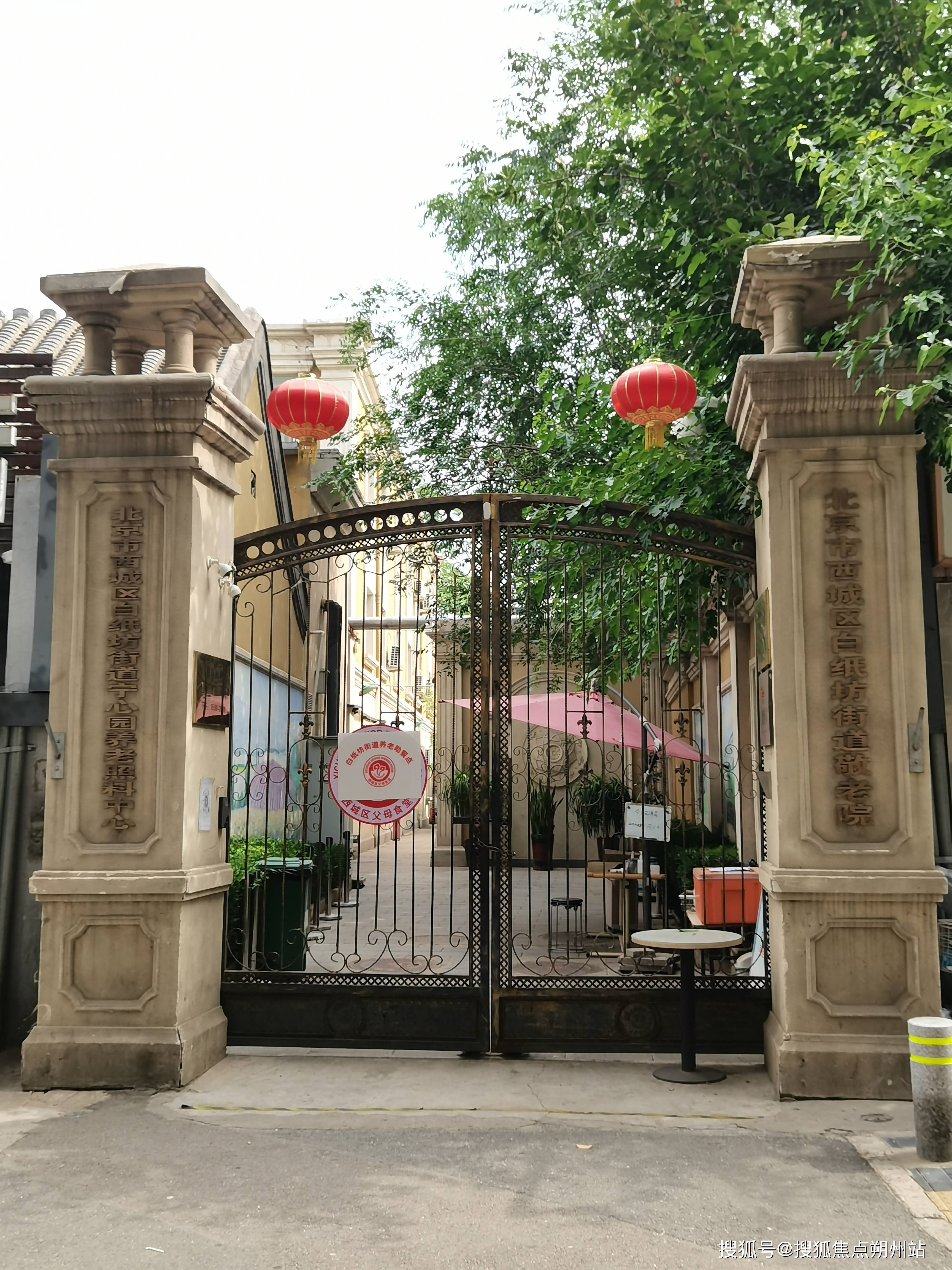 bw必威西汉姆联官网-2026年北京养老新途径！北京市西城区白纸坊街道宁心园养老照料中心收费价格+地址交通+预约方式全解析