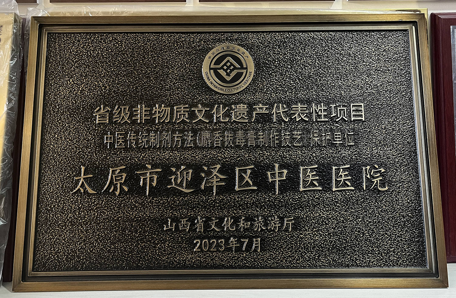 九色视频
褥疮烧伤科省级非物质文化遗产麝香拔毒膏及其制作技艺