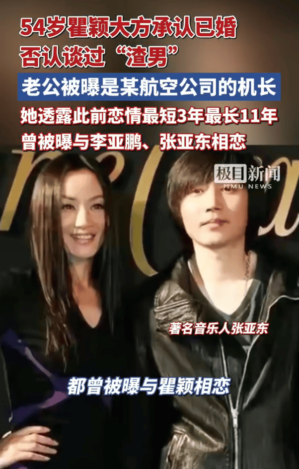 瞿颖被曝有特别幸福的婚姻！与圈外老公未领证未举办婚礼