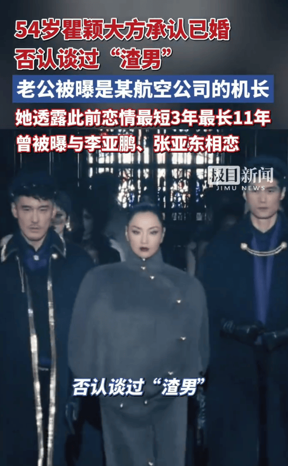 瞿颖被曝有特别幸福的婚姻！与圈外老公未领证未举办婚礼