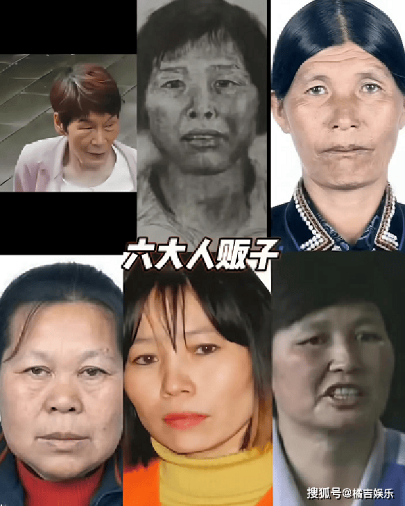梅姨”落网!潜逃20年终被抓,真实容貌大变样,模拟画像相似度不足三成