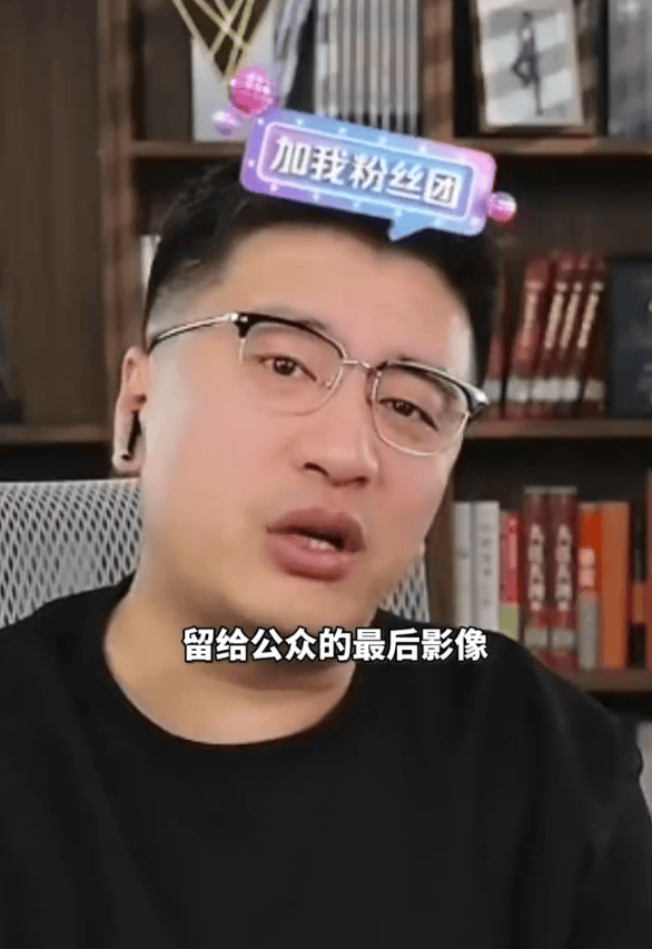 张雪峰生前最后一次直播状态曝光!嘴角歪斜被指状态不对劲