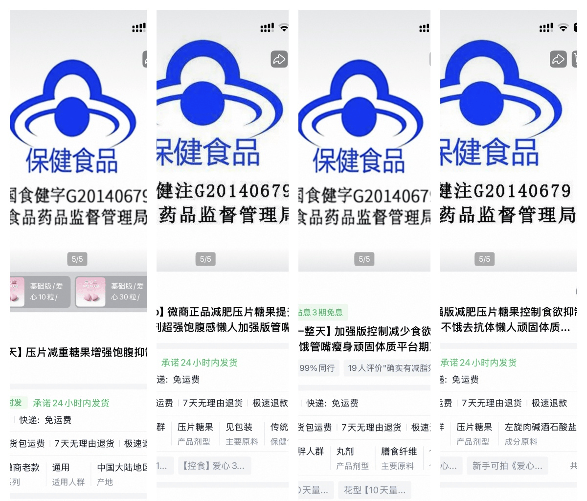 多个店铺销售的压片糖果使用的“蓝帽子”标识和批号相同。.png