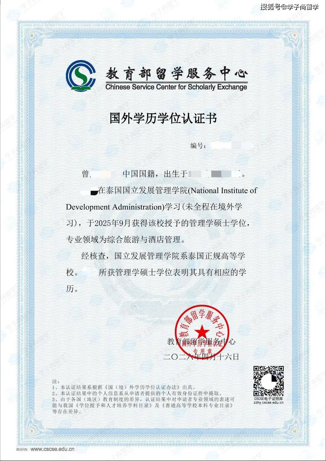 微信图片_2026-05-08_101543_831.jpg