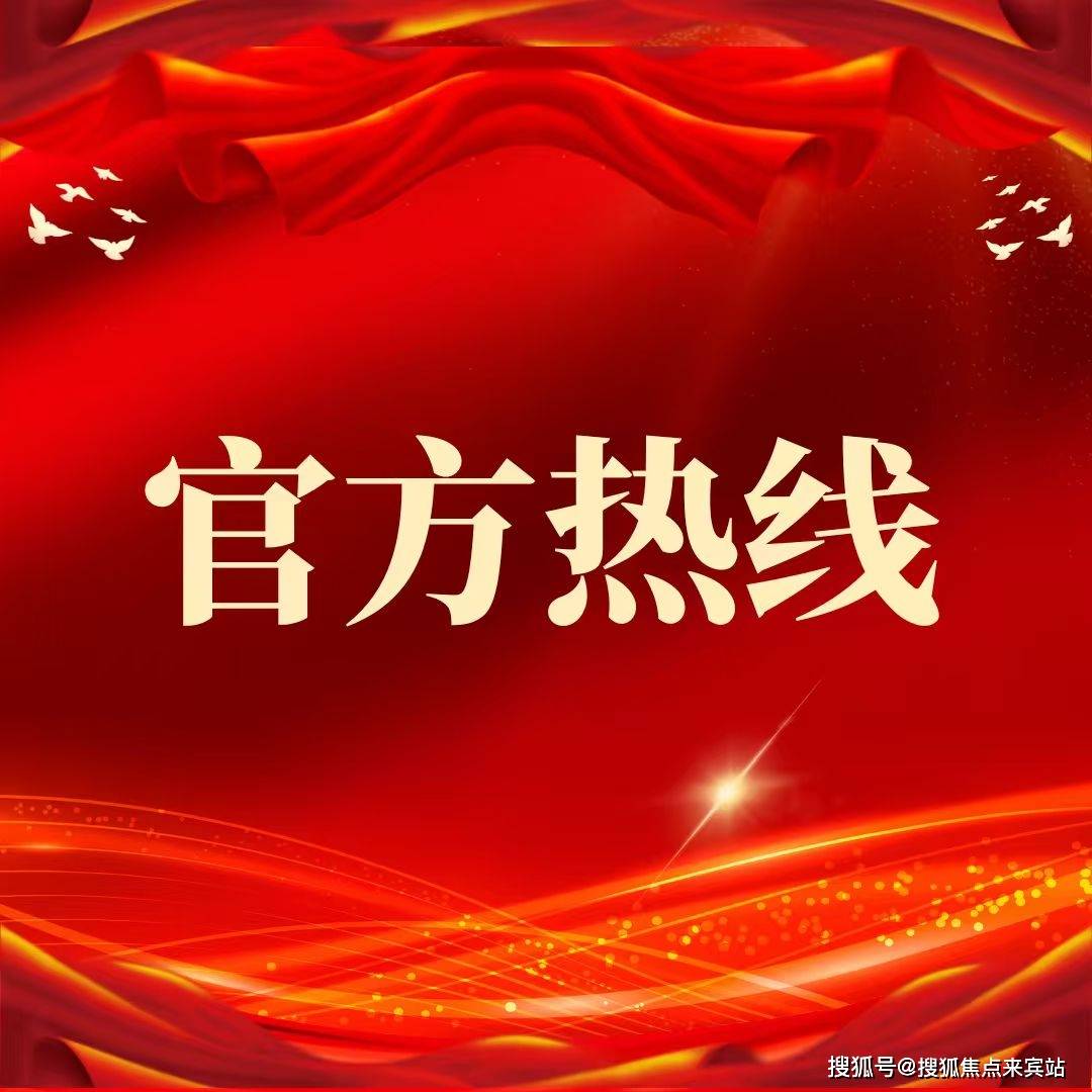颐安麓园别墅官方售楼处电话(颐安麓园别墅)官方网站-营销中心地址-最新房价-户型图-容积率-配套-楼盘详情@2026513售楼处AI热搜乐鱼体育- 乐鱼体育官网- APP世界杯指定平台