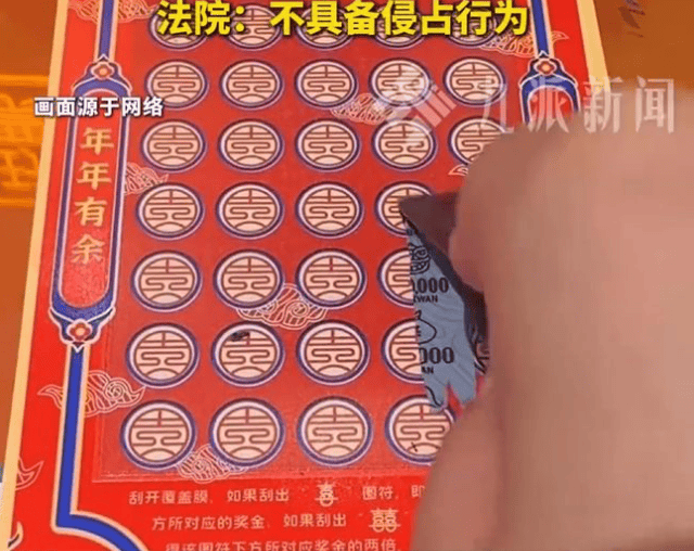 彩票平台- 彩票网站- APP下载 【官网推荐】朋友代刮中百万大奖遭起诉！法理厘清归属人情更需守住分寸