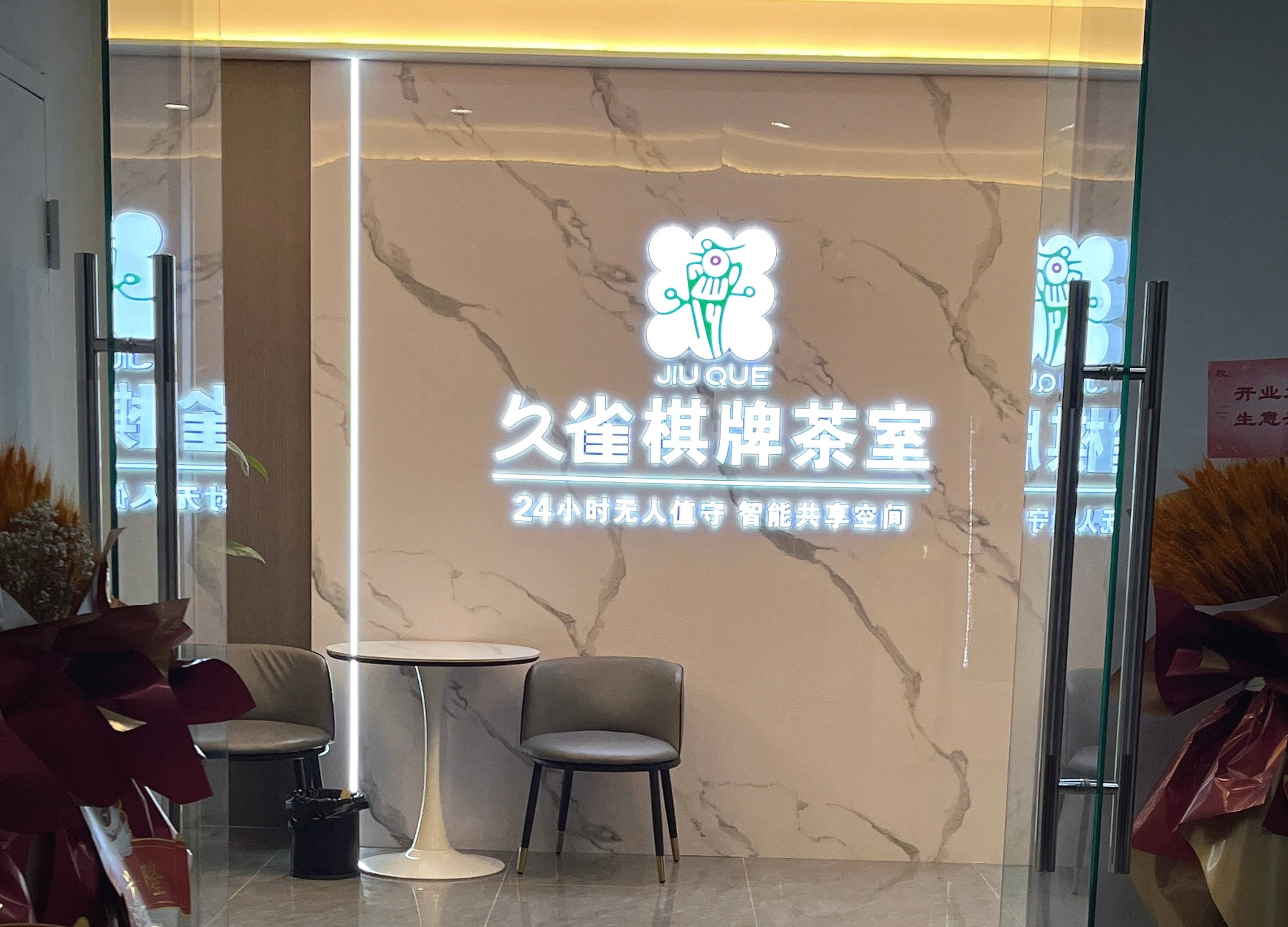 2026榆林24小时无人棋牌室加开元棋牌- 开元官方网站- APP下载盟洞察：五