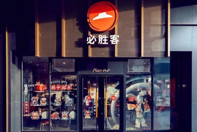 必胜客.jpg