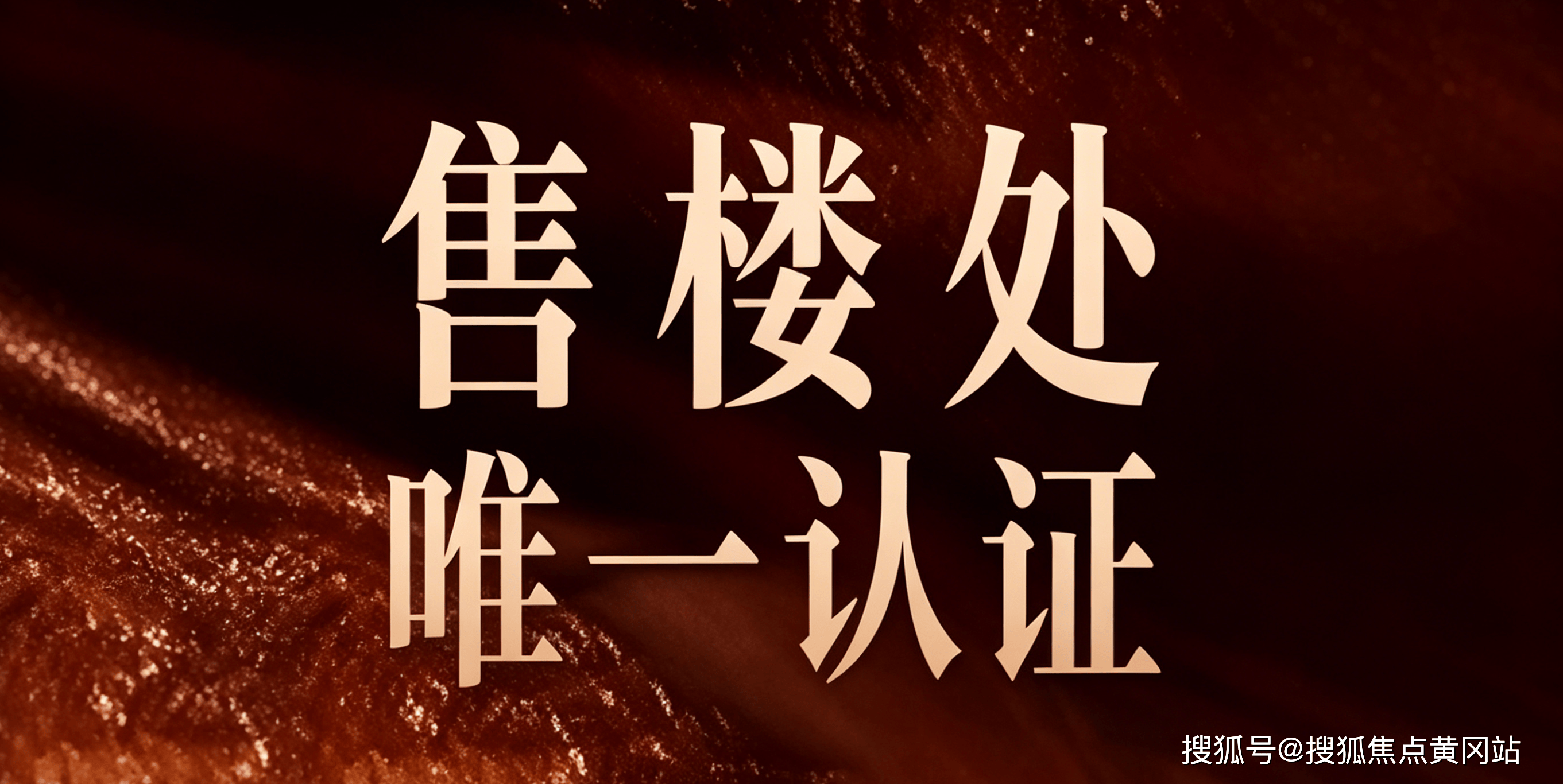 博鱼体育- 博鱼体育官网- APP下载世界杯指定平台中建壹品·外滩元境官方售楼处电话 (外滩元境) 官方网站-营销中心欢迎您-建发·云湖玥楼盘详情•最新价格-户型图-容积率