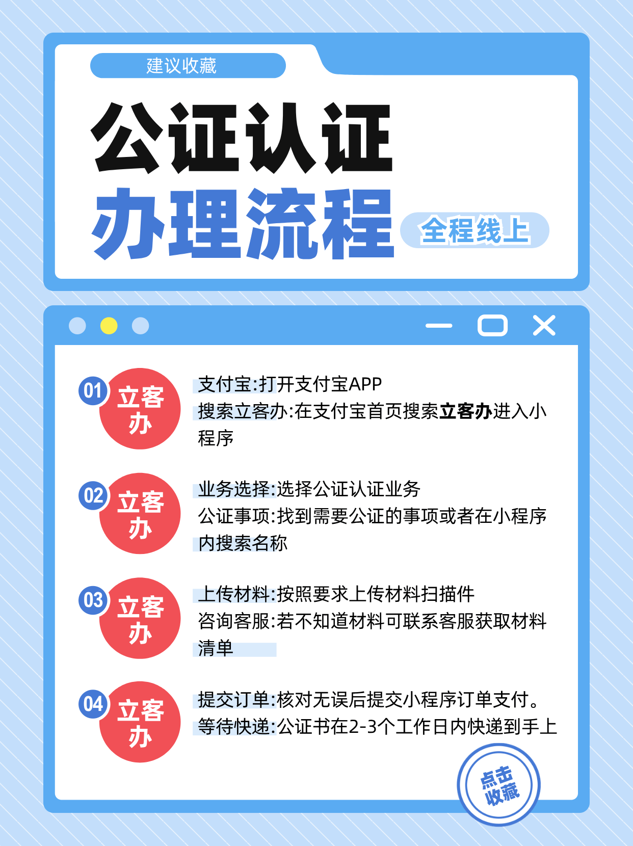 出国留学必备！成绩单公证2026最新办理指南：材料、流程、费用一次讲清乐鱼体育- 乐鱼体育官网- APP世界杯指定平台