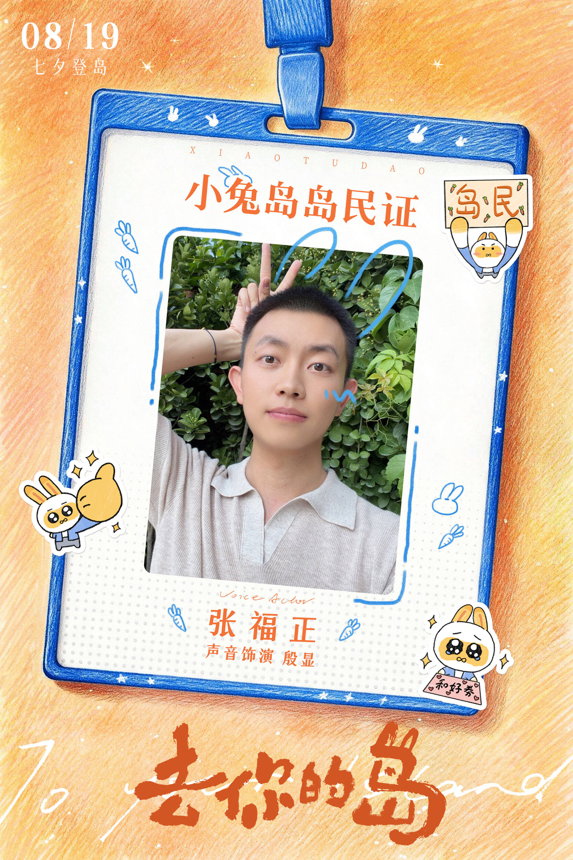 3张福正-殷显.jpg