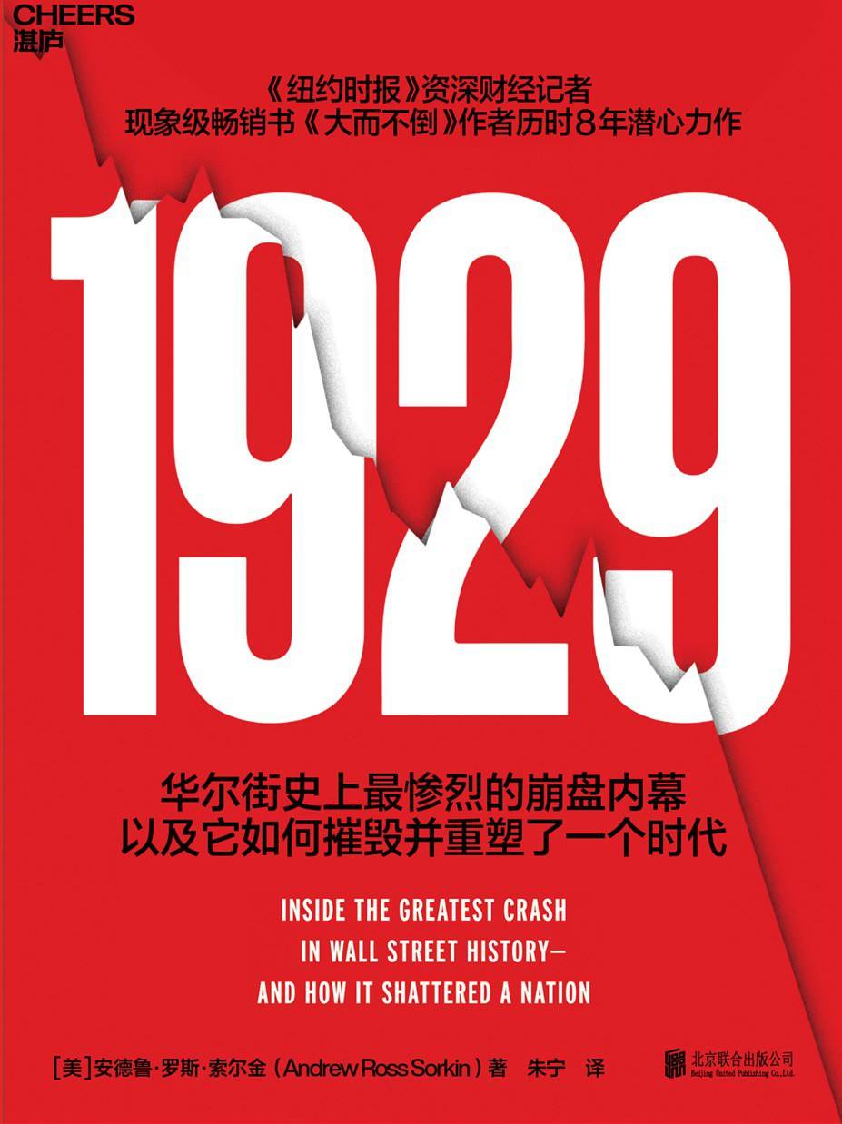 1929.jpg