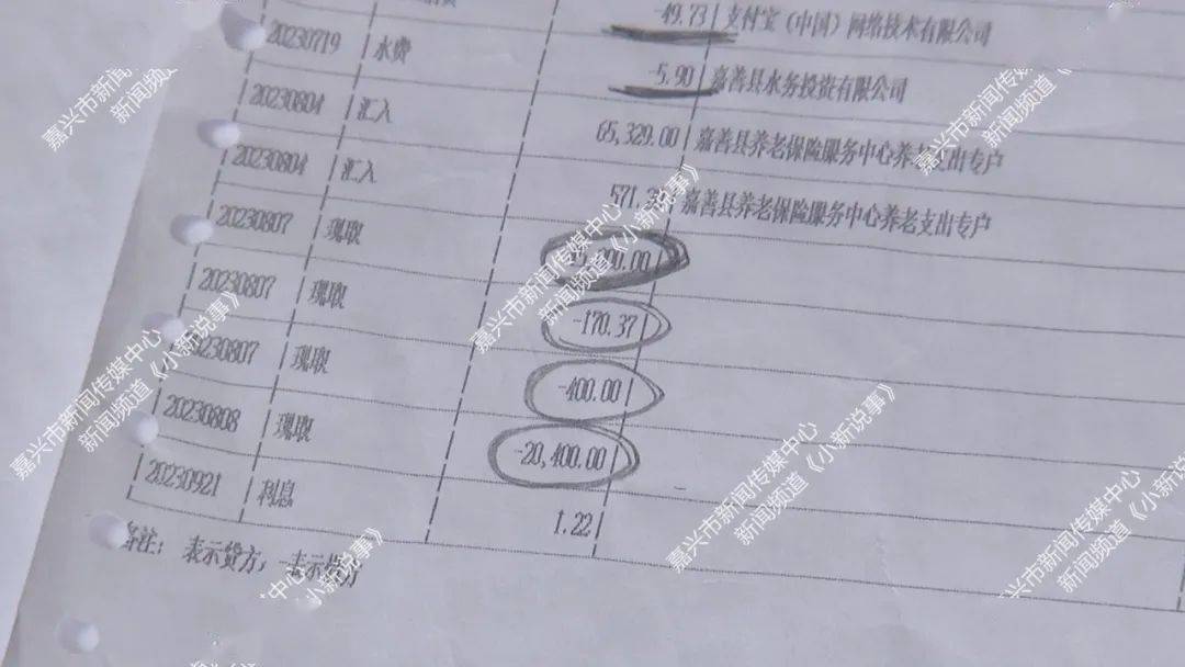 后产生的流水，拉出来这么多钱的时候，我才知道原来被取走149200这么多。
