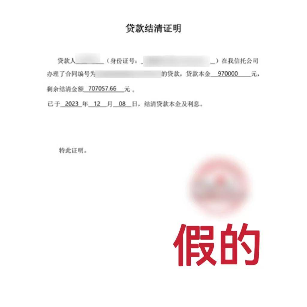 款结清证明”，便信以为真，当即将第一笔资金19万存入第一个指定账户。
